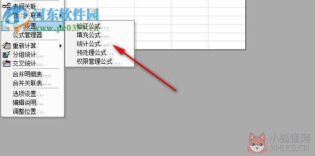 易表.net最新版 2.5.1 最新版