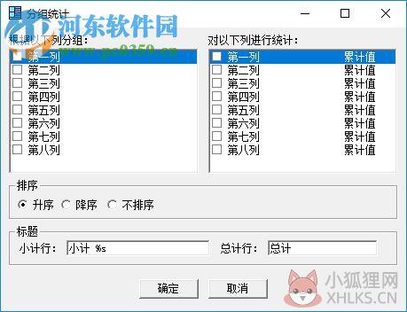 易表.net最新版 2.5.1 最新版