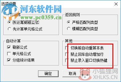 易表.net最新版 2.5.1 最新版