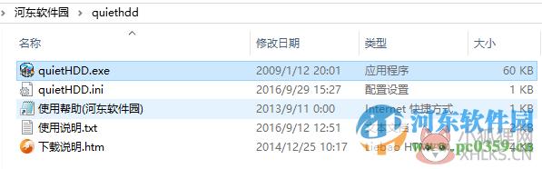 quiethdd(西数硬盘C1门克星)中文版 1.5.250 绿色版