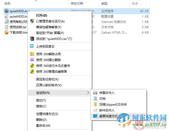 quiethdd(西数硬盘C1门克星)中文版 1.5.250 绿色版