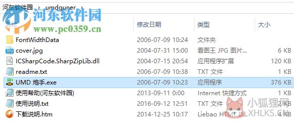 umd阅读器(umd炮手) 2.2 官网最新版