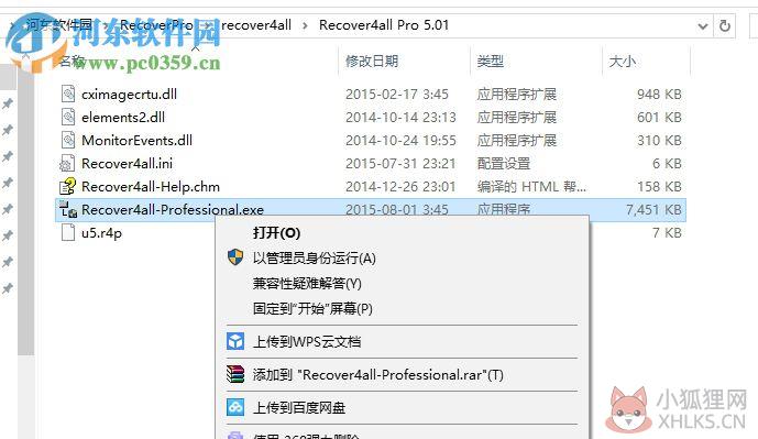 Recover4all Pro(数据恢复软件) 5.01 中文绿色版