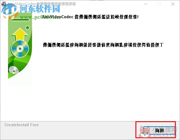 amarecco下载(电脑屏幕捕捉软件) 3.1 绿色中文版