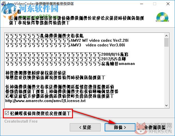 amarecco下载(电脑屏幕捕捉软件) 3.1 绿色中文版