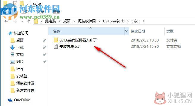 CS1.6美女版机器人补丁 1.0 绿色版