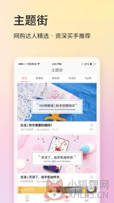 喜购网 4.0.3 安卓版