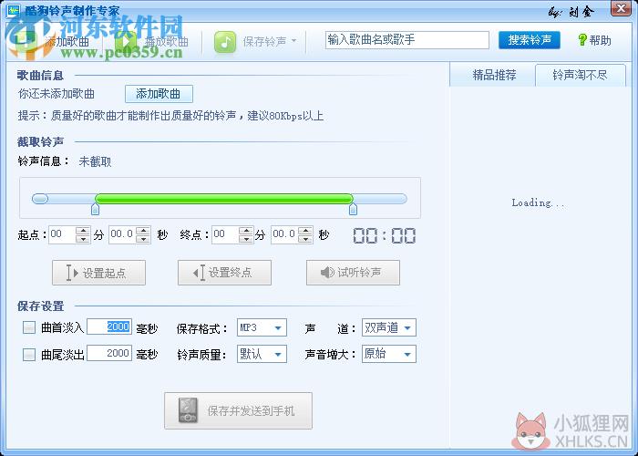 rxobaom中文版下载(音乐剪切软件) 免费版
