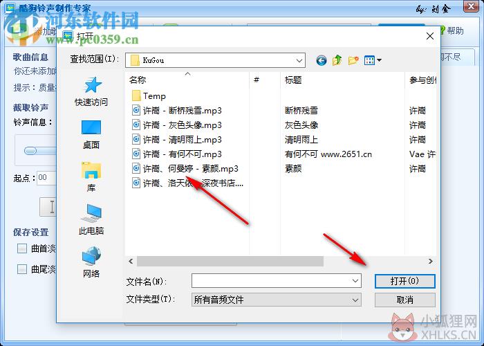 rxobaom中文版下载(音乐剪切软件) 免费版