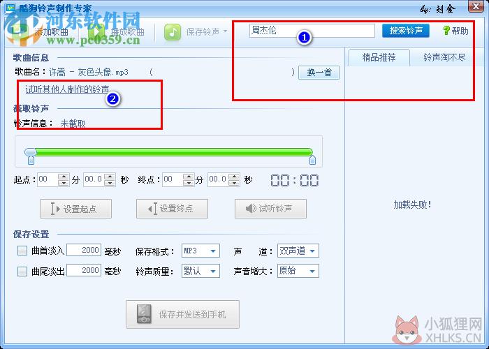 rxobaom中文版下载(音乐剪切软件) 免费版