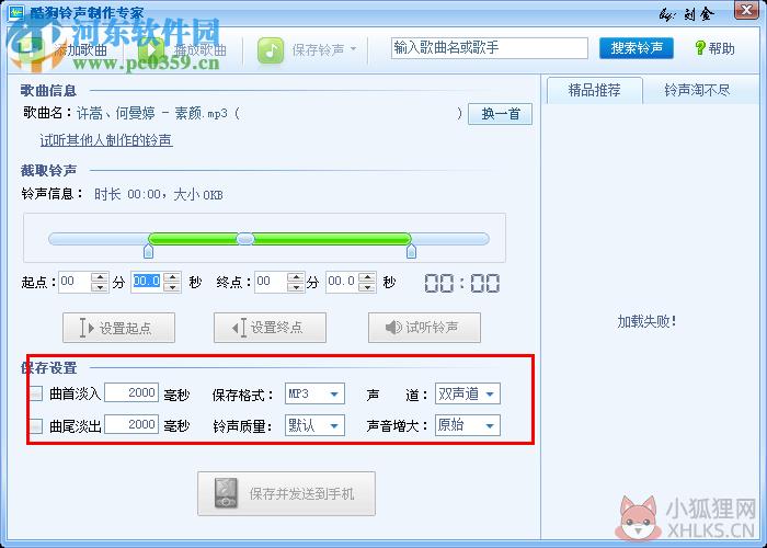 rxobaom中文版下载(音乐剪切软件) 免费版