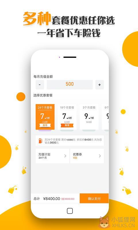 油惠卡