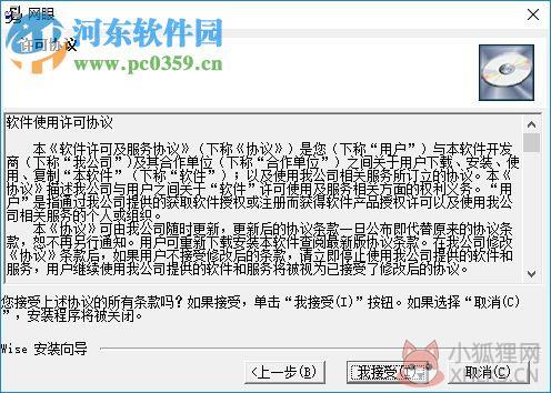 网眼监控软件下载 20.23 附注册机