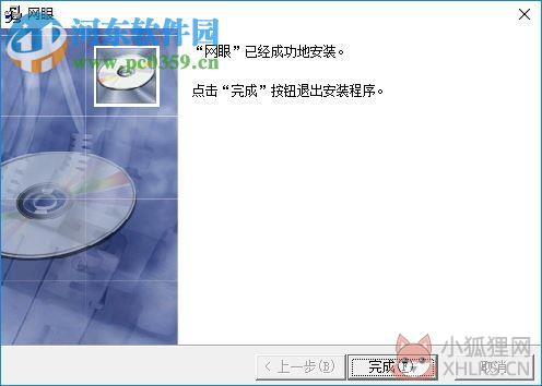 网眼监控软件下载 20.23 附注册机