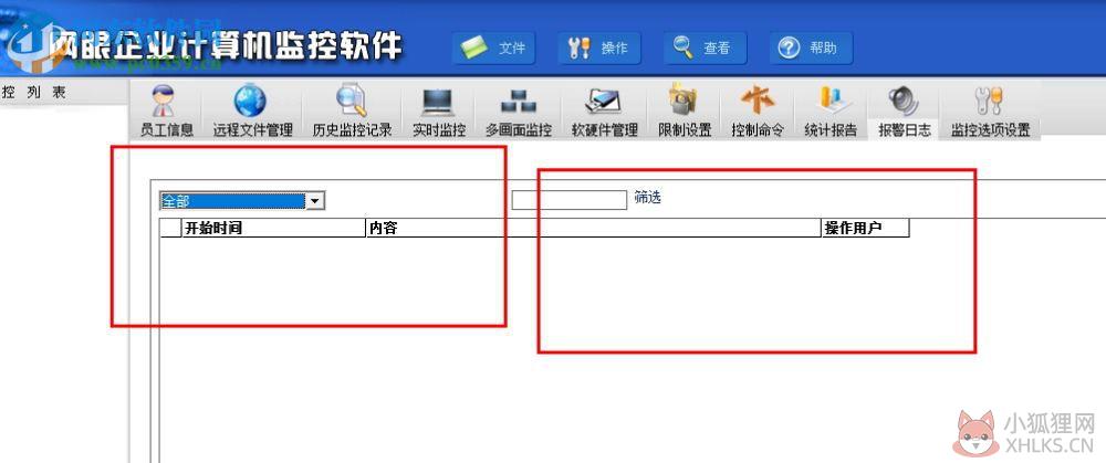 网眼监控软件下载 20.23 附注册机