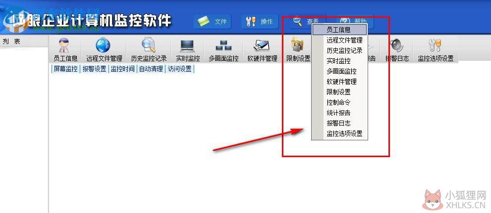网眼监控软件下载 20.23 附注册机