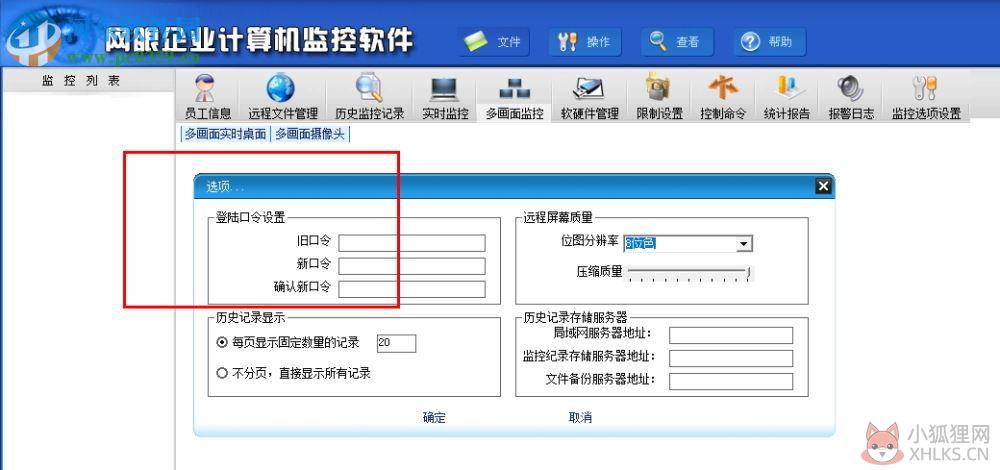 网眼监控软件下载 20.23 附注册机