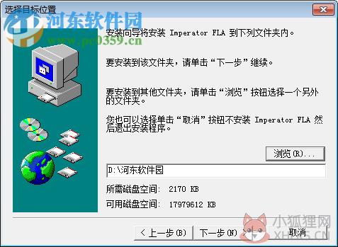 imperatorfla汉化版(swf转fla格式转换器) 7.4.0.0 免费版