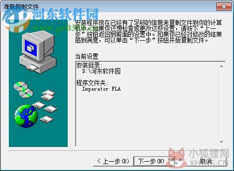 imperatorfla汉化版(swf转fla格式转换器) 7.4.0.0 免费版