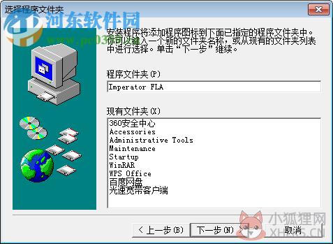 imperatorfla汉化版(swf转fla格式转换器) 7.4.0.0 免费版