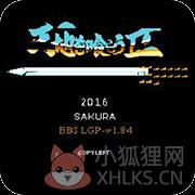 吞食天地2魏传之神魔乱世无限出招版
