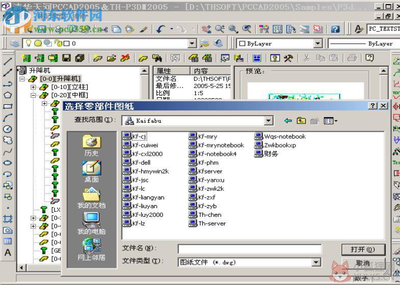 清华天河pccad2007 免费版