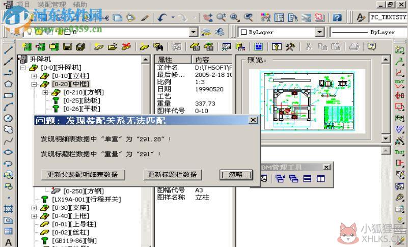 清华天河pccad2007 免费版