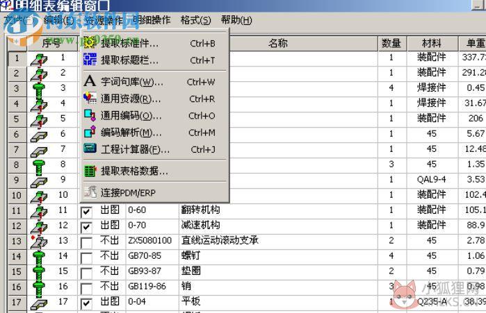 清华天河pccad2007 免费版