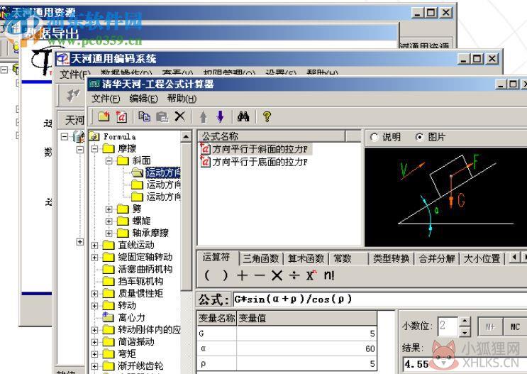 清华天河pccad2007 免费版