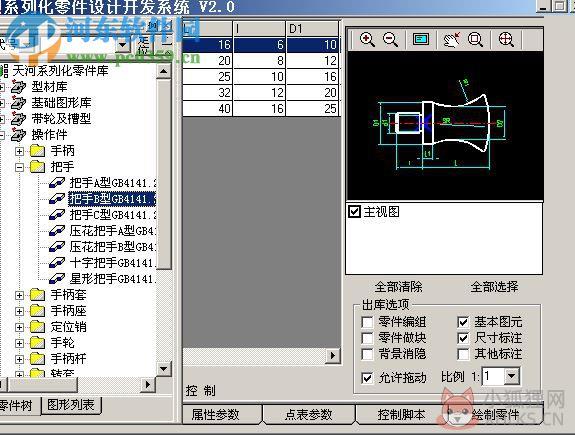 清华天河pccad2007 免费版