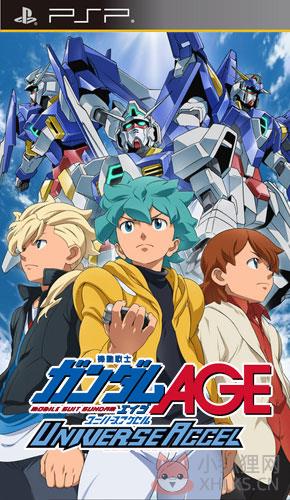 机动战士高达AGE领域加速免安装版 机动战士高达AGE领域加速免安装版