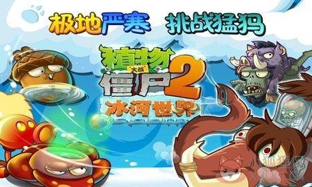 植物大战僵尸2修改器ios版