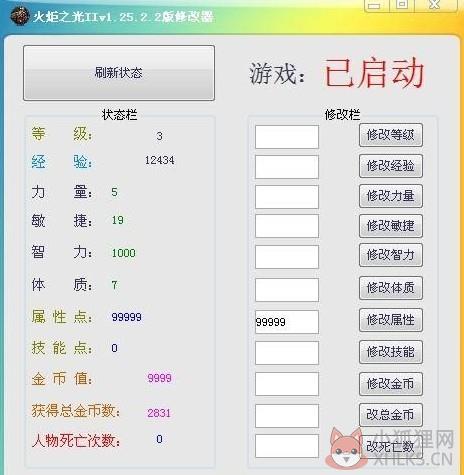 火炬之光2人物属性修改器 v1.25.2.2 免费版