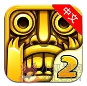 逃离神庙2最新版
