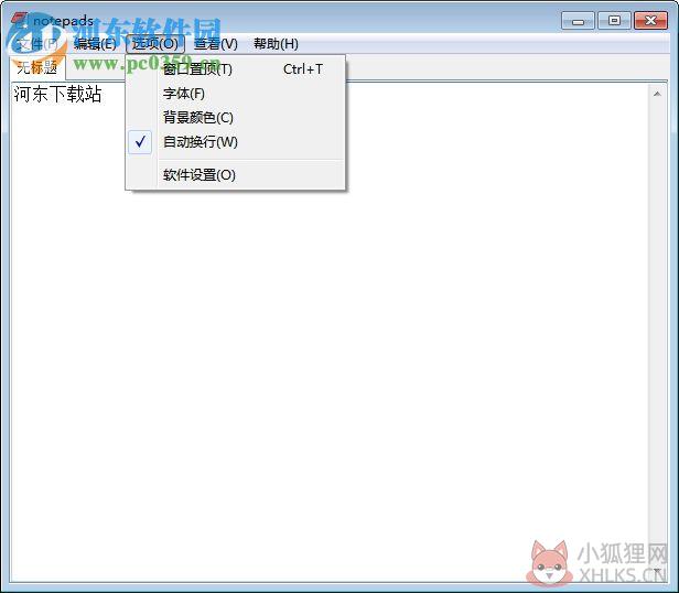 flashpaper 64位(附安装教程) 1.6.0.0 绿色中文版