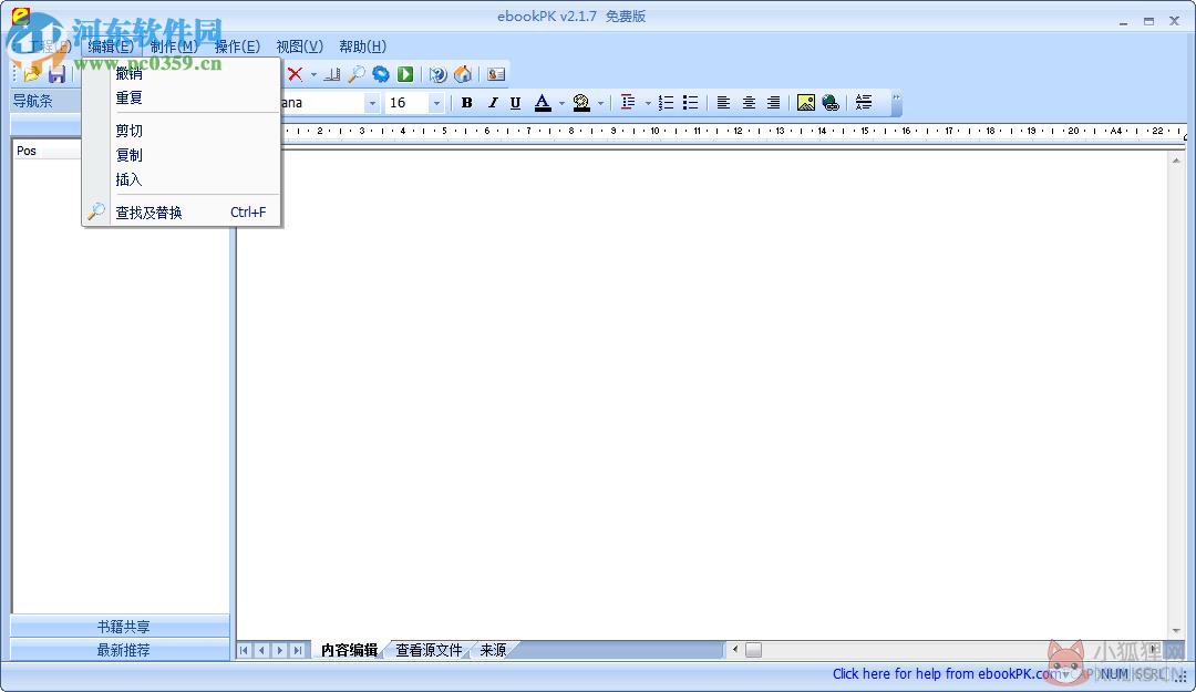 ebookPK(电子书格式转换)下载 2.2.0 绿色免费版
