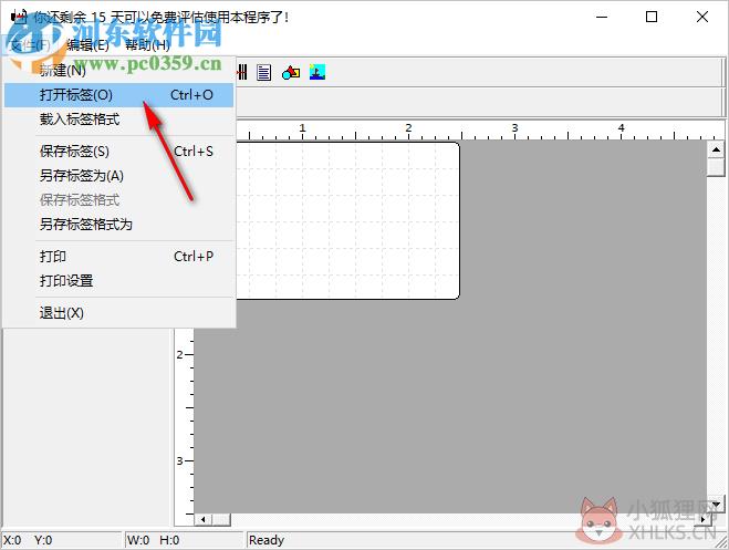 标签设计软件(Label Maker Pro) 1.0 绿色版