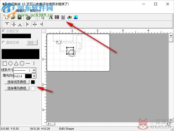 标签设计软件(Label Maker Pro) 1.0 绿色版