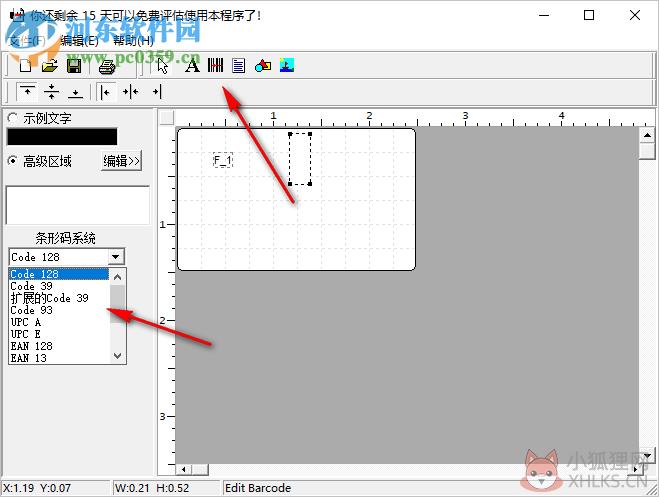 标签设计软件(Label Maker Pro) 1.0 绿色版