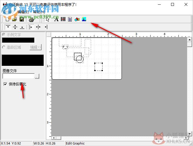 标签设计软件(Label Maker Pro) 1.0 绿色版