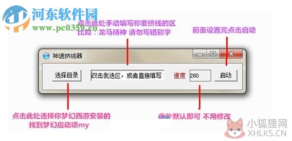 梦幻西游神速挤线器 0125 绿色最新版