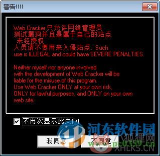 webcrack下载(绿色汉化版) 4.0 汉化版