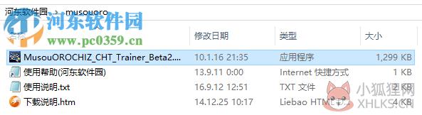 无双大蛇z修改器下载 3.4 免费版