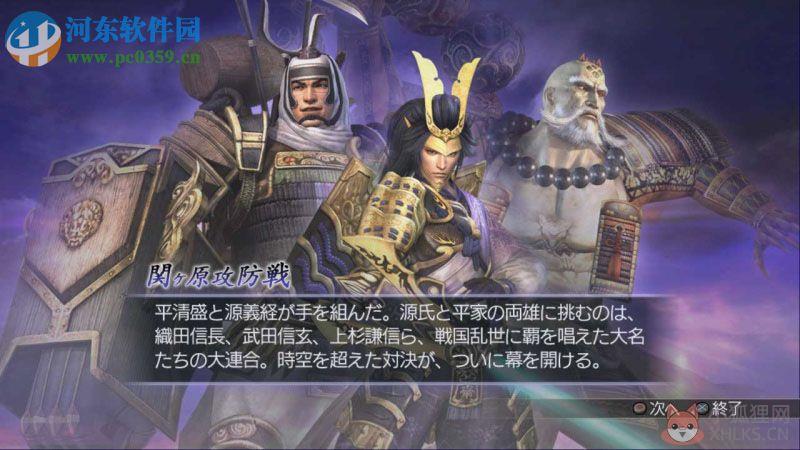 无双大蛇z修改器下载 3.4 免费版