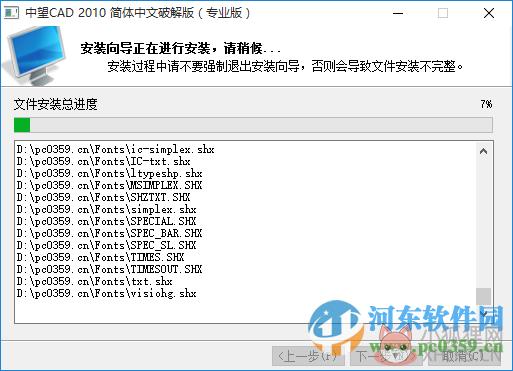 中望cad2010 64位/32位 免费中文版