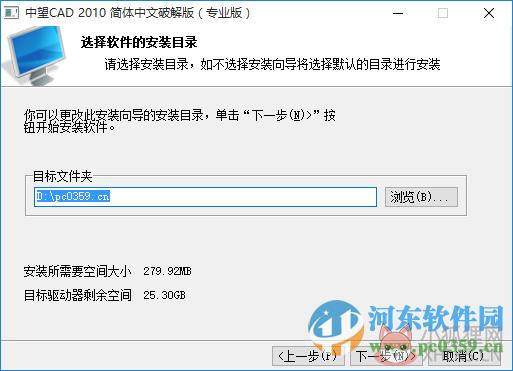 中望cad2010 64位/32位 免费中文版