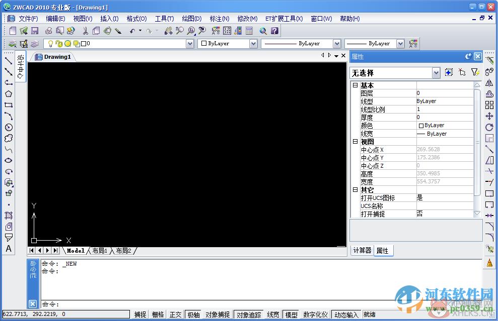 中望cad2010 64位/32位 免费中文版