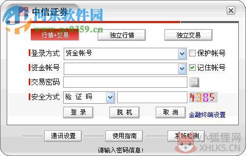 大福星行情分析系统 1.62 官方版