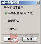 大福星行情分析系统 1.62 官方版
