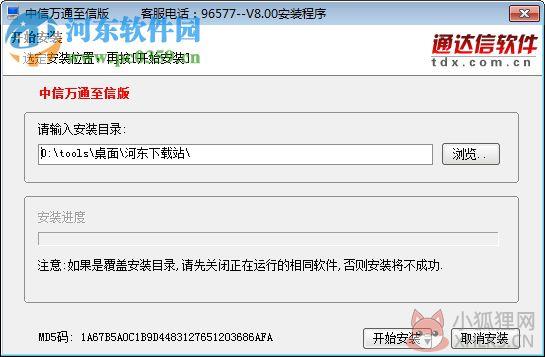 大福星行情分析系统 1.62 官方版